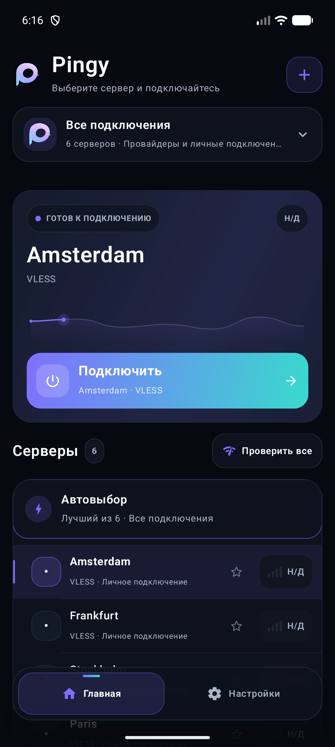 Интерфейс Pingy на Android